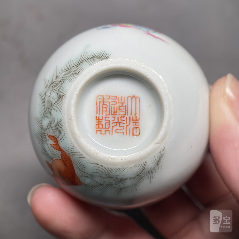 清道光 粉彩鱼化龙纹卧足杯一对 - 图15